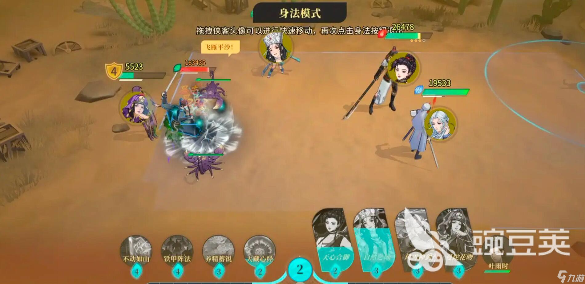 对决剑之川主线难点攻略 对决剑之川主线卡关怎么办
