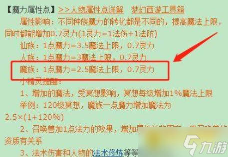 梦幻西游蜃气妖套装灵力加成解析 - 蜃气妖变身卡怎么获得