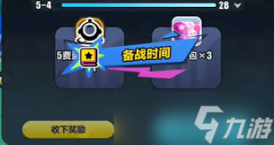 蛋仔碰碰棋惊魂夜阵容怎么搭配