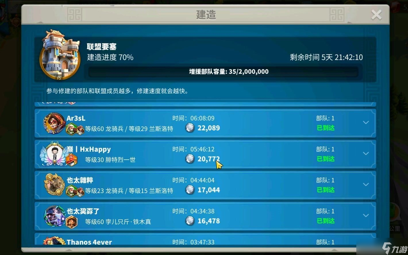 万国觉醒怎么运输最安全