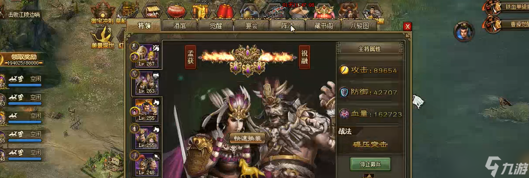 攻城掠地南中怎么玩