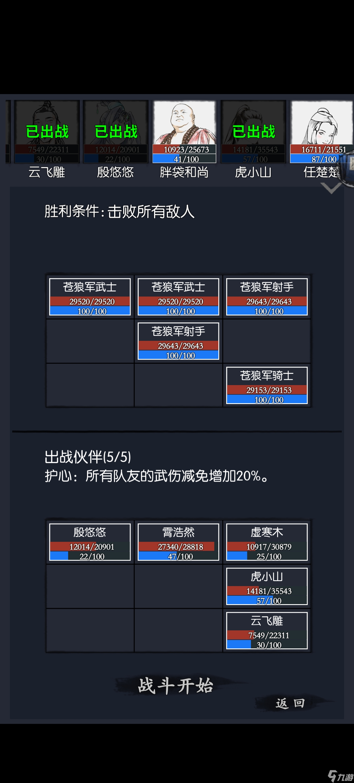 你的江湖25.06.16-25.06.22 苍狼