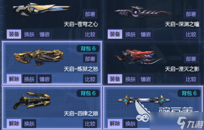 逆战未来天启套获取方法 逆战未来天启套怎么获取