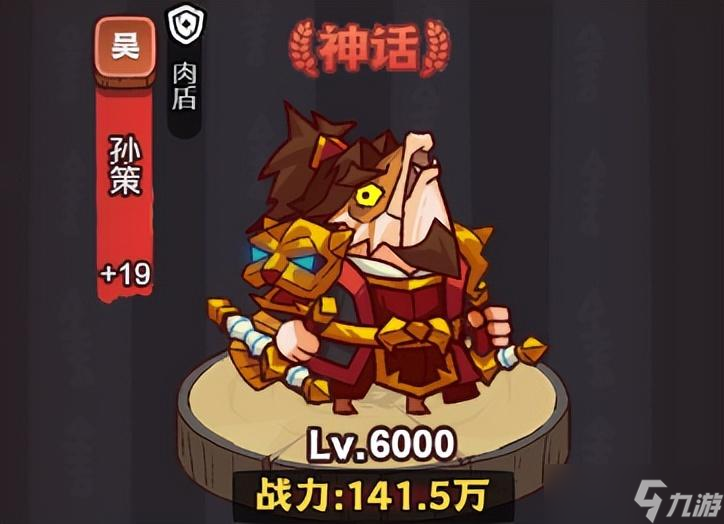 咸鱼之王【咸鱼攻略】告别卡关卡塔！看这篇让你不再担心阵容搭配！