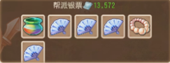 梦幻西游手游帮派跑商怎么玩？