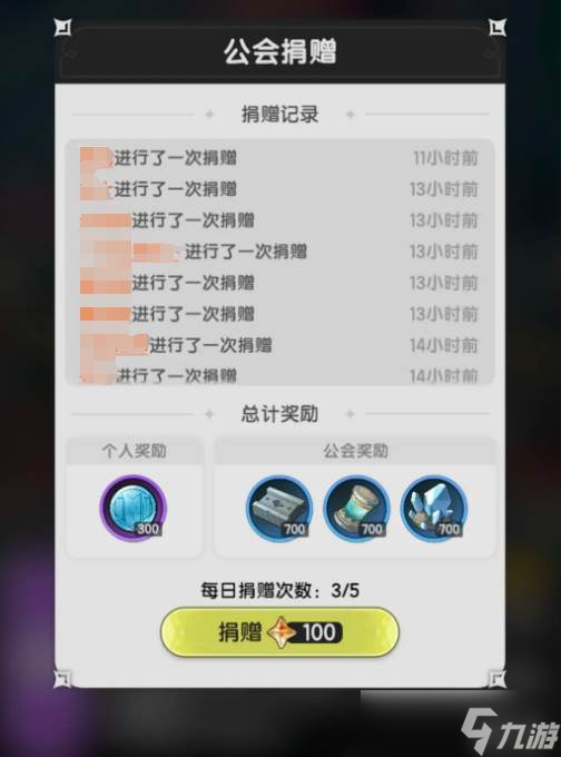 《杖剑传说》公会玩法