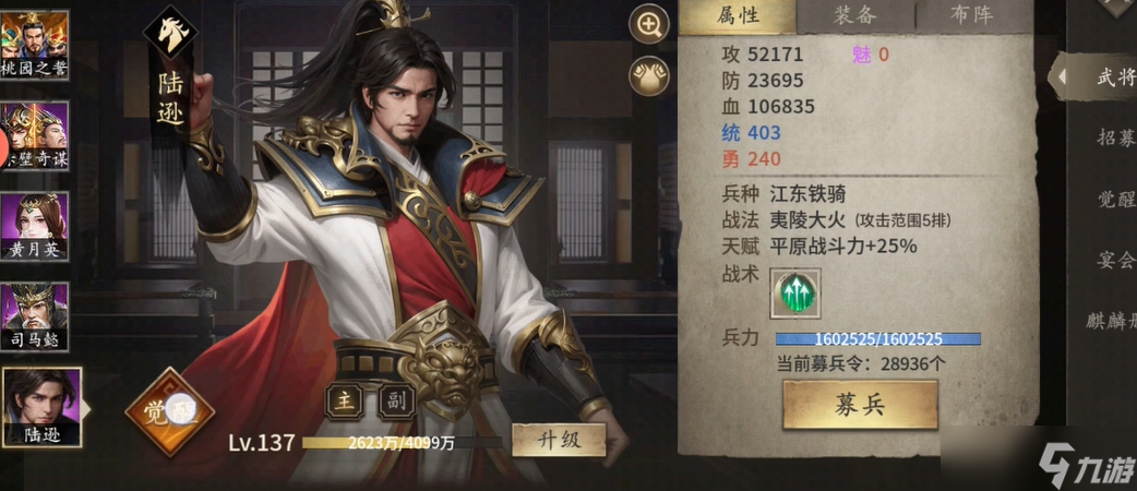 攻城掠地武將勇有什么用