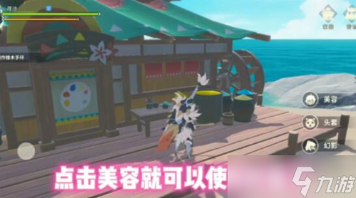 狩猎时刻时装穿戴指南：海边小屋幻化系统详解