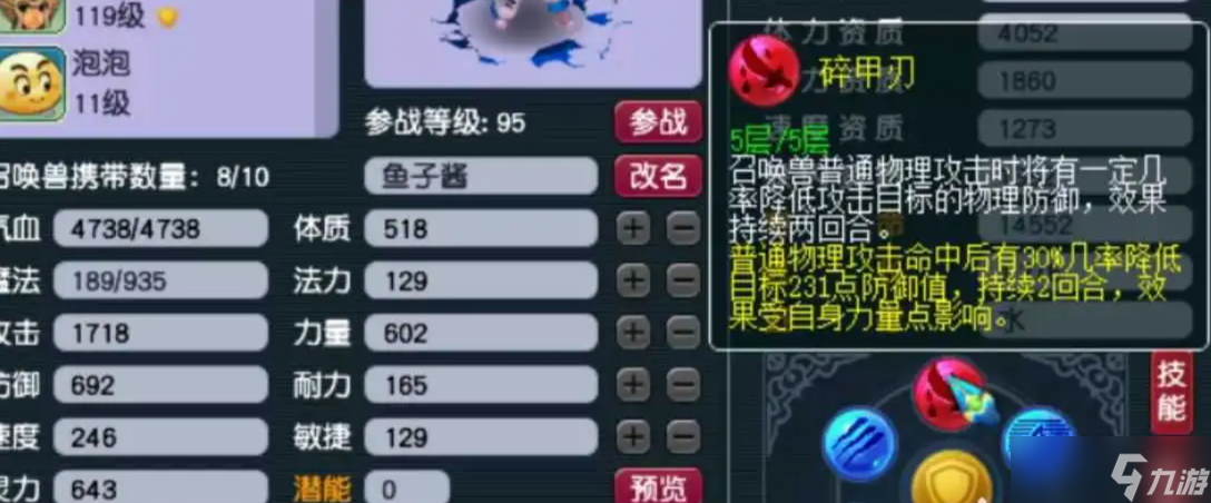 梦幻西游剑荡四方带什么内丹