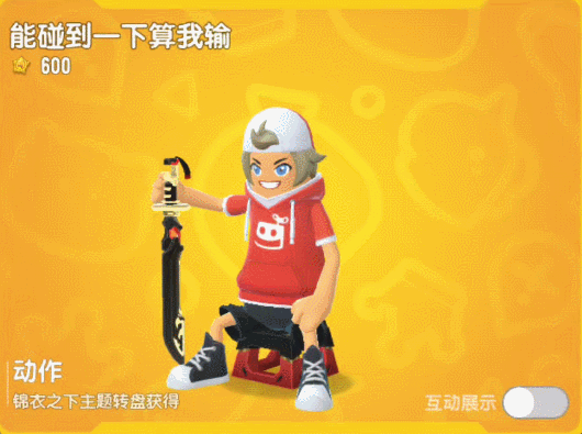 【皮膚】全新錦衣之下賽事活動轉(zhuǎn)盤即將來襲！