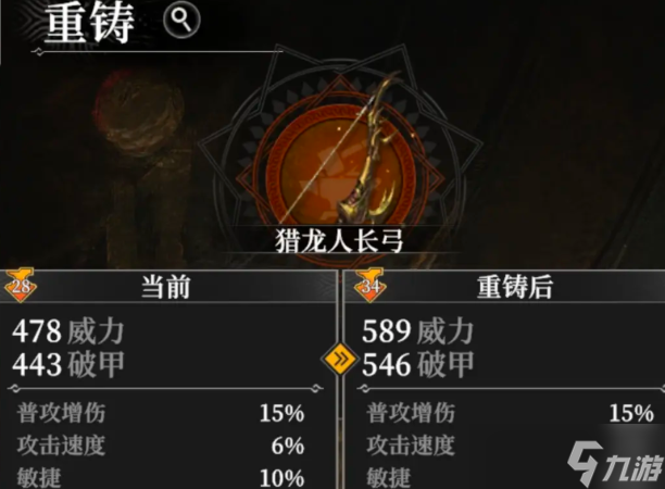地下城堡4装备精炼怎么玩