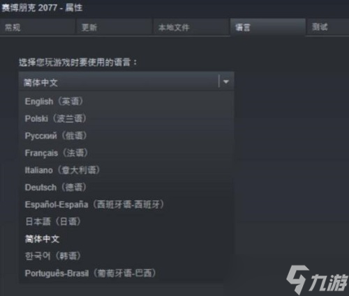 赛博朋克2077怎么设置中文语音