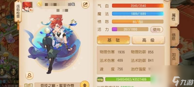 梦想世界手游哪个职业适合平民玩家