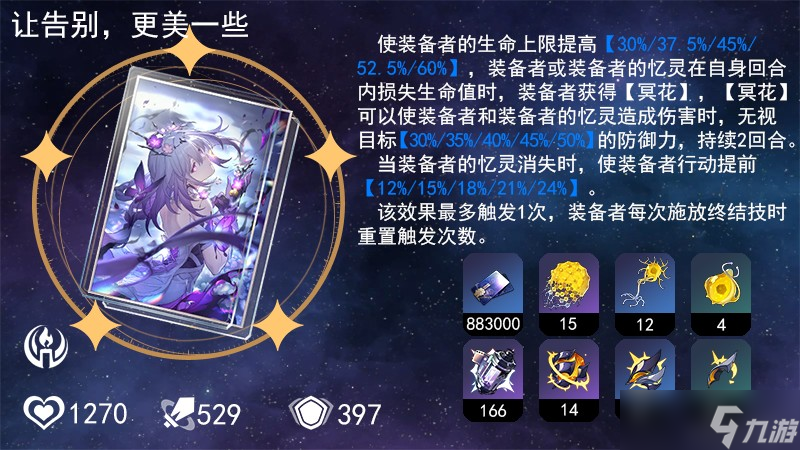 崩坏星穹铁道v3.6长夜月的全面解析攻略