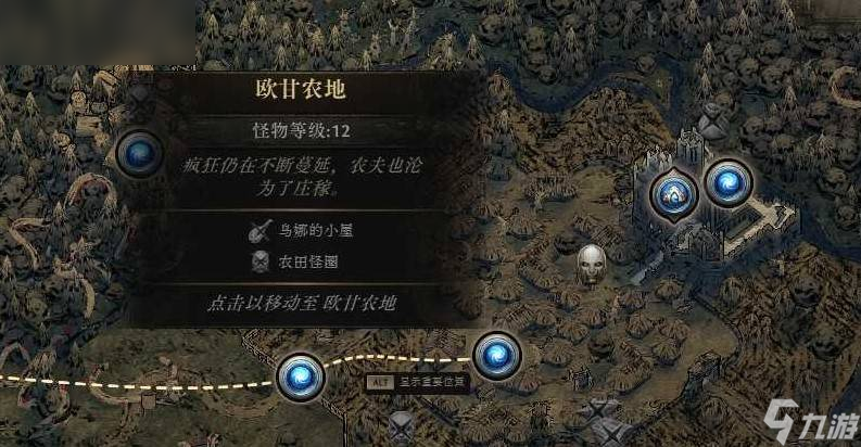 《流放之路2》剧情武器天赋获取指南与位置解析