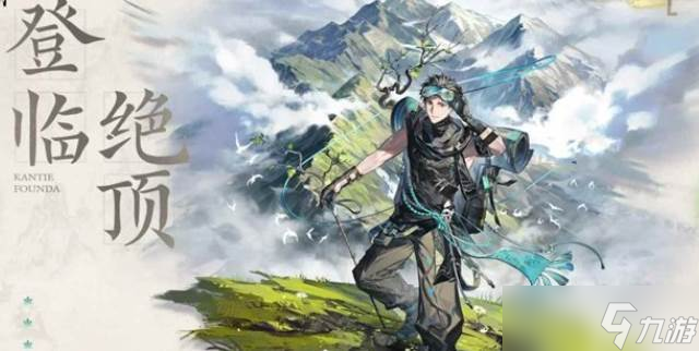 《物华弥新》溪山行旅图幻彰