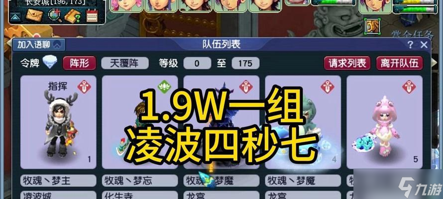 《梦幻西游之生死劫攻略》（探寻生死劫中的奥秘）