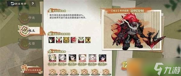 物華彌新職員考評怎么過 新職員考評攻略