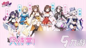 武娘手游如何搭配阵容