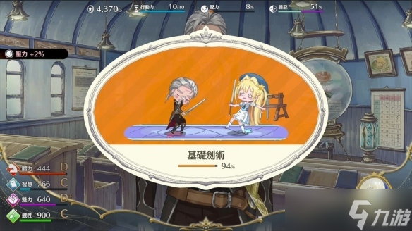 养成游戏《梦幻魔法公主》玩家选择将改变女儿的未来