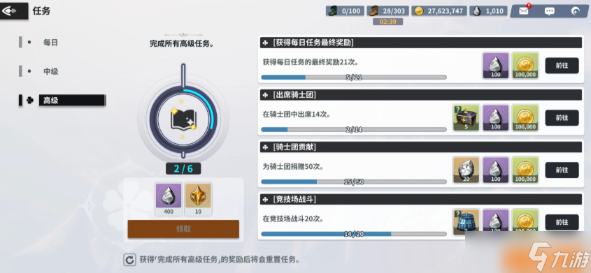 黑色四叶草手游羁绊介绍