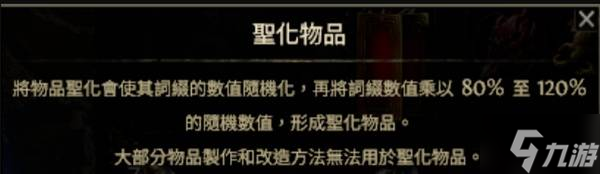 《流放之路2》4召唤项链制作教程