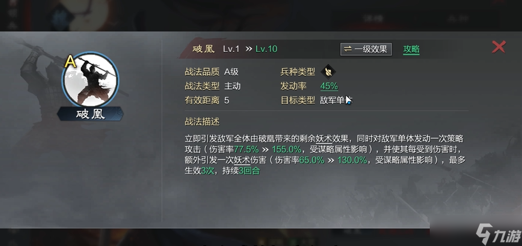 率土之滨司马懿怎么搭