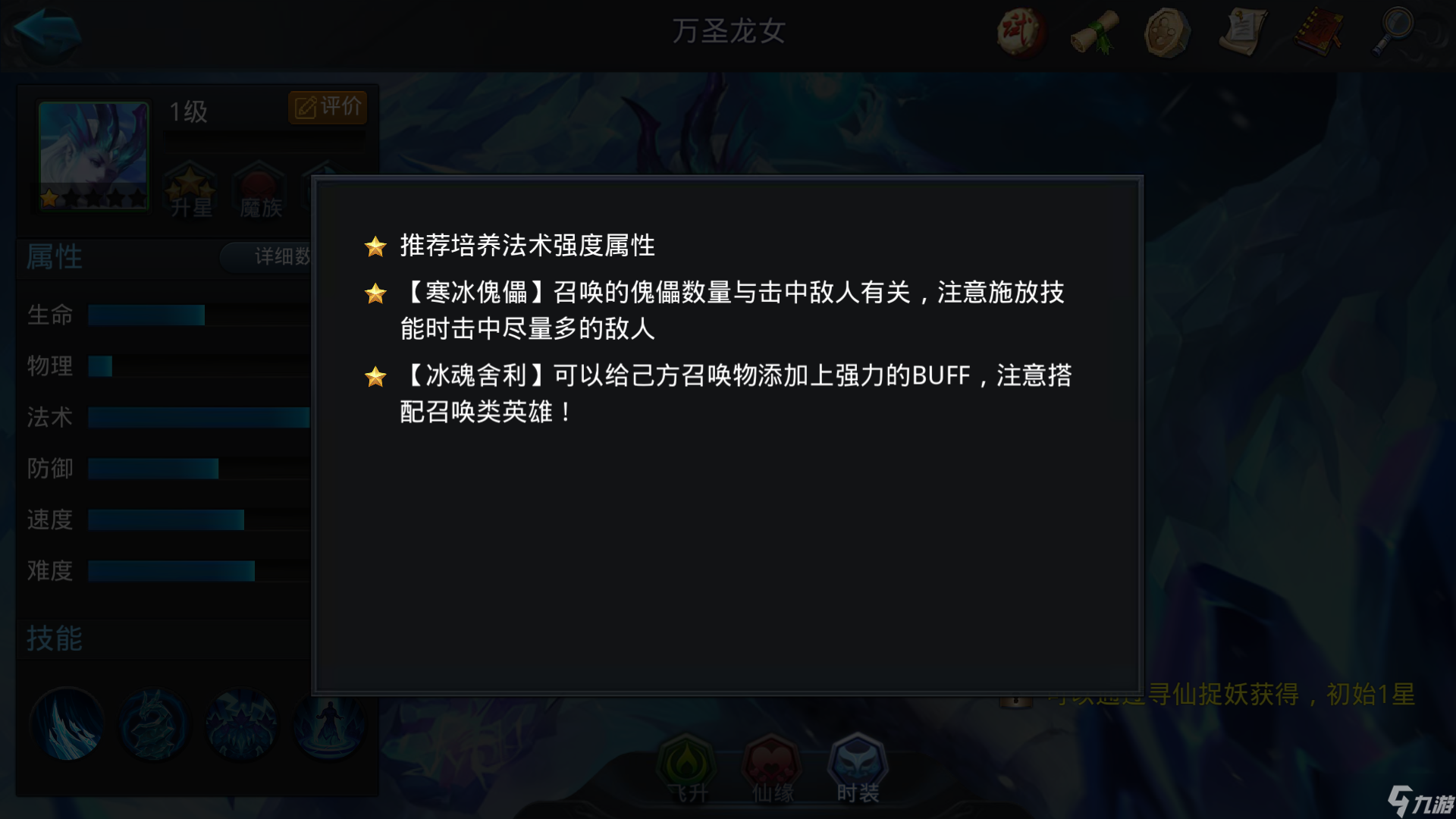 乱斗西游2万圣龙女最强阵容怎么搭配