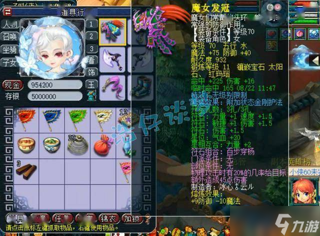梦幻西游：59九黎城无级别与简易混搭，血耐加点抗性与输出兼备！