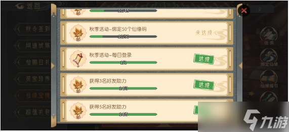 长生天机降世秋季活动福利有哪些