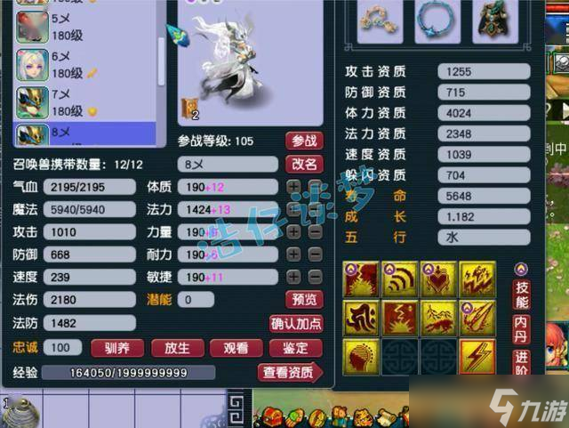 梦幻西游：175化生寺，14+9硬件愤怒6特技，搭配16锻输出没问题！