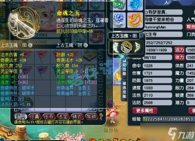 梦幻西游：175化生寺，14+9硬件愤怒6特技，搭配16锻输出没问题！