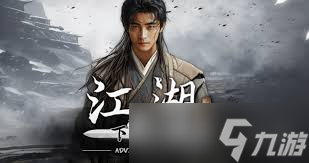 下一站江湖2月下剑舞任务攻略截图