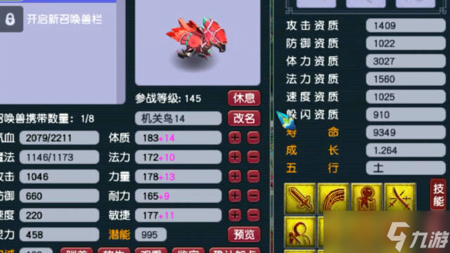 梦幻西游墨家村有什么宝宝
