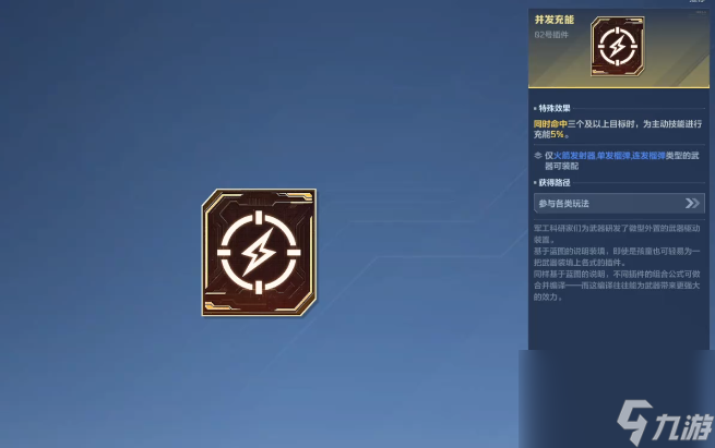 逆战未来配件怎么获取