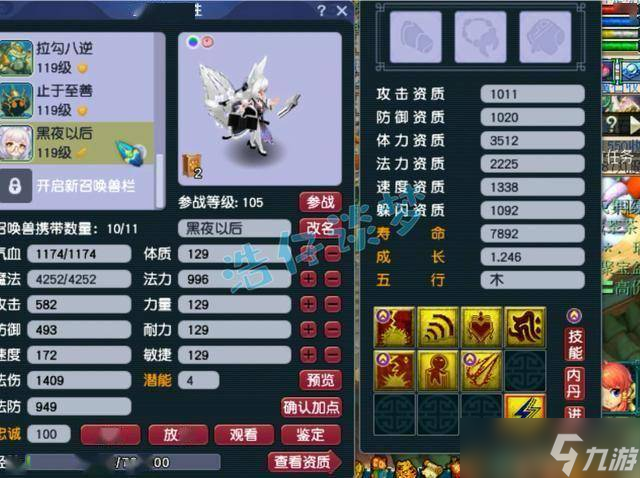 梦幻西游：109女儿村，竟凑齐愤怒6特技，细节很不错的一个封系！