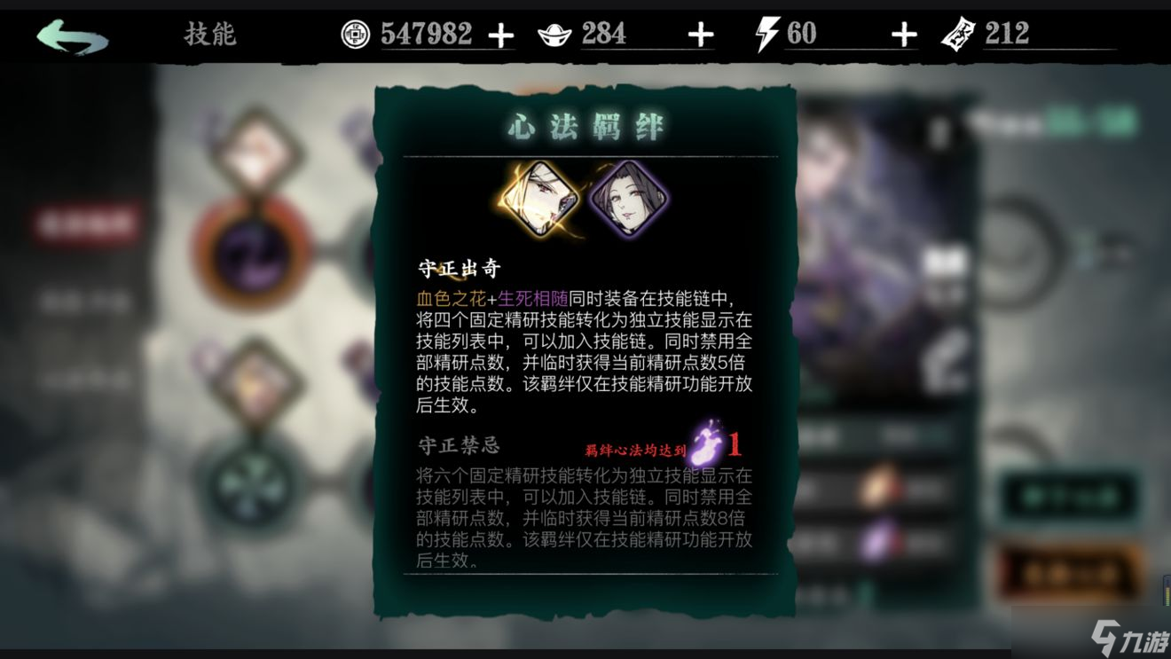 在影之刃2手中什么酒才合适截图