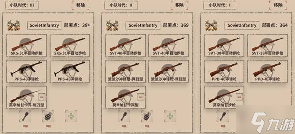 《阵地之王卫国战争》经典模式玩法介绍