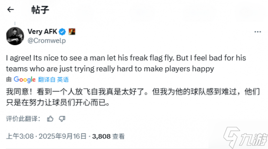 博德3发行总监谈《无主之地4》CEO：为他感到难过！