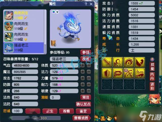 梦幻西游：109级凌波城，无级别与百套装备混搭，拿神威武状元！