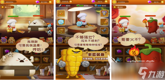 类似烹饪冒险游戏有哪些耐玩的烹饪手游推荐分享2025