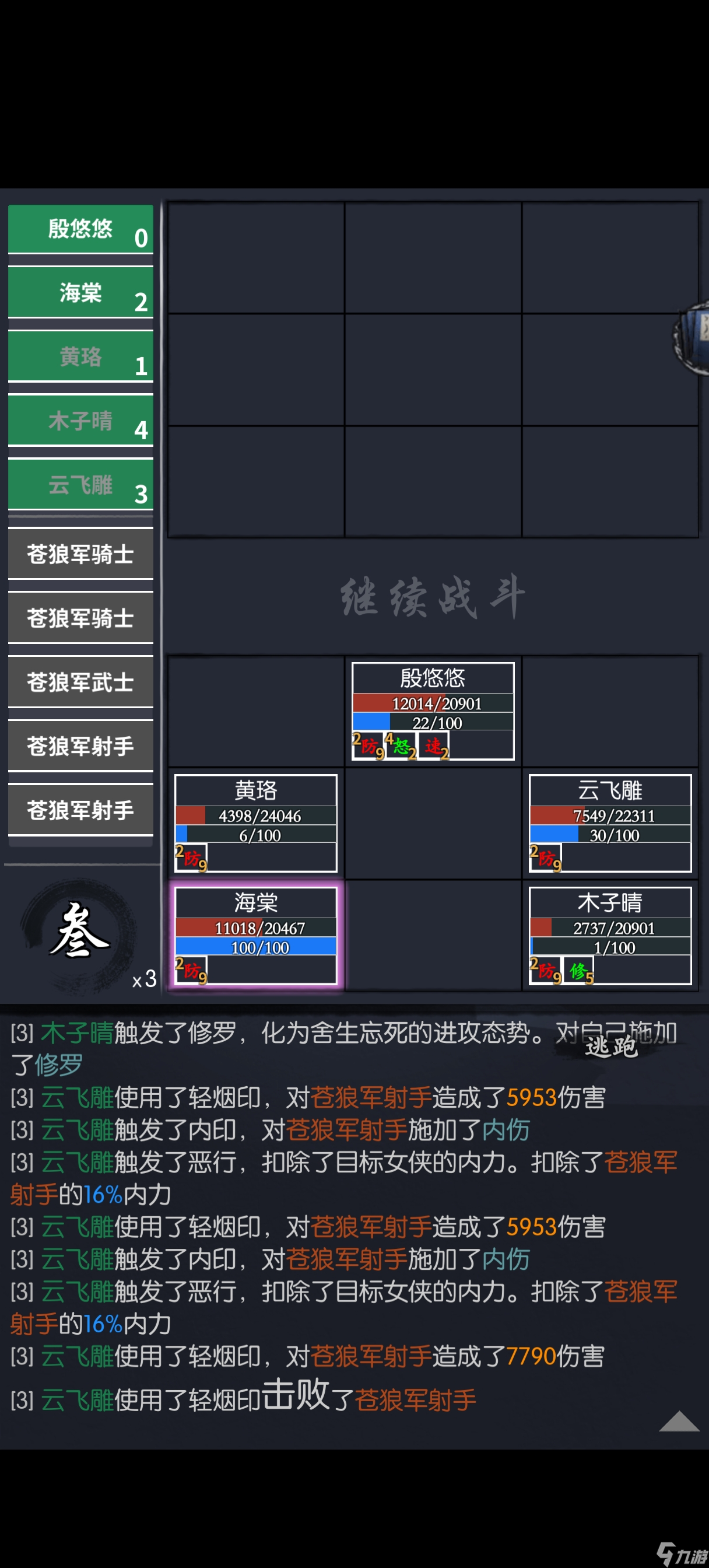 你的江湖25.06.16-25.06.22 苍狼