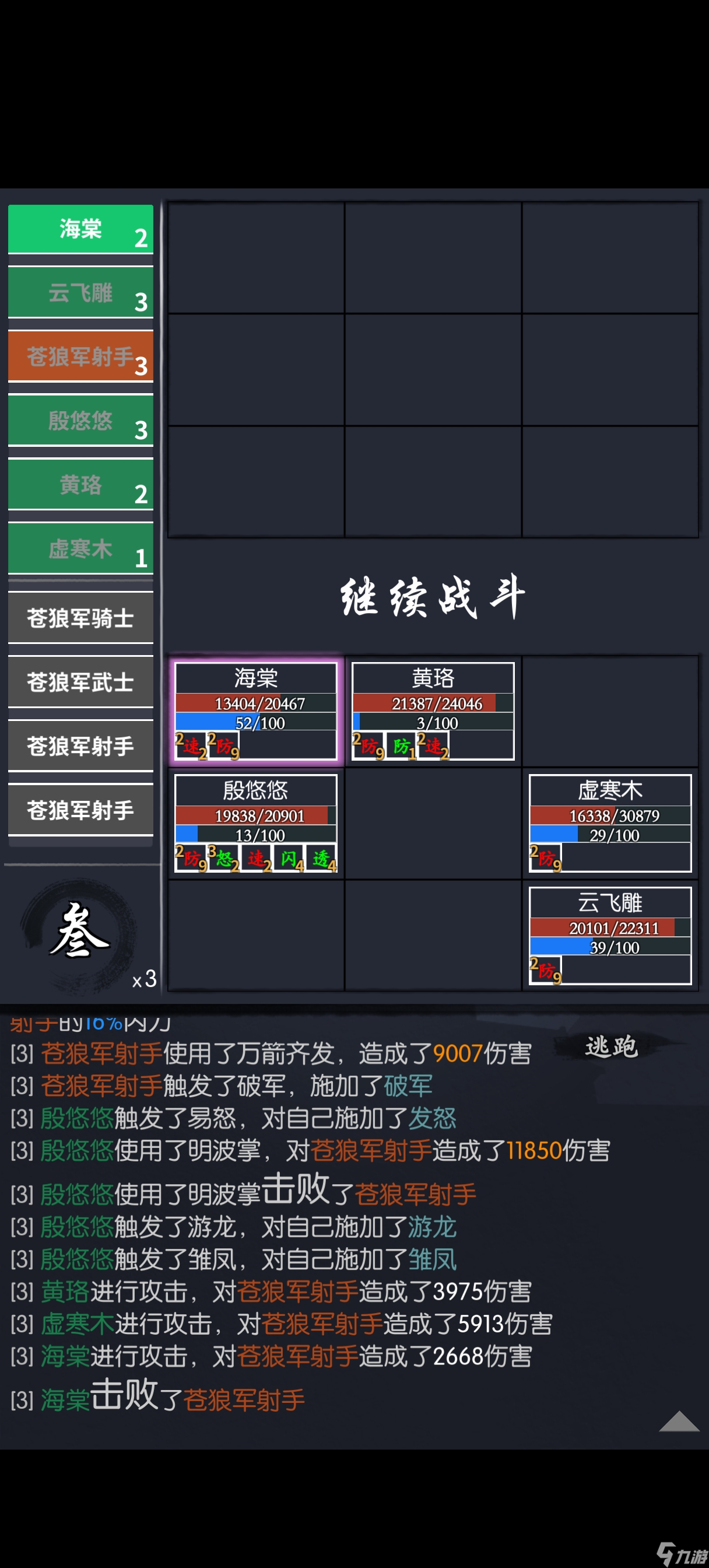你的江湖25.06.16-25.06.22 苍狼