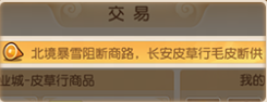 梦幻西游手游帮派跑商怎么玩？