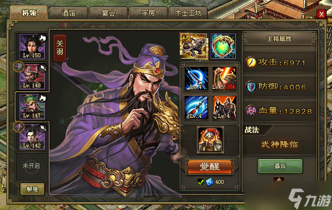 攻城掠地五车配什么将