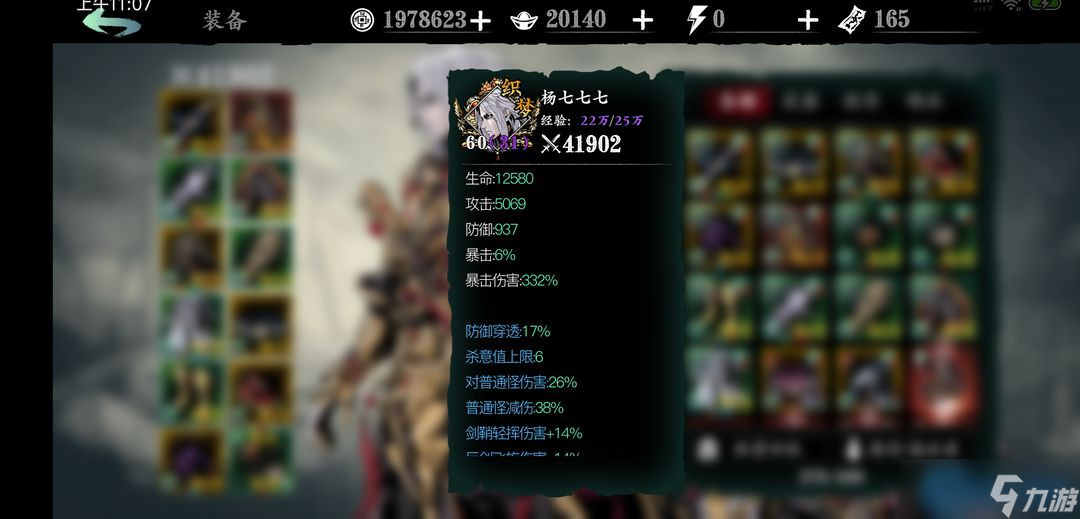 无尽劫境15层核心通关机制解析：配装、词条与实战精要