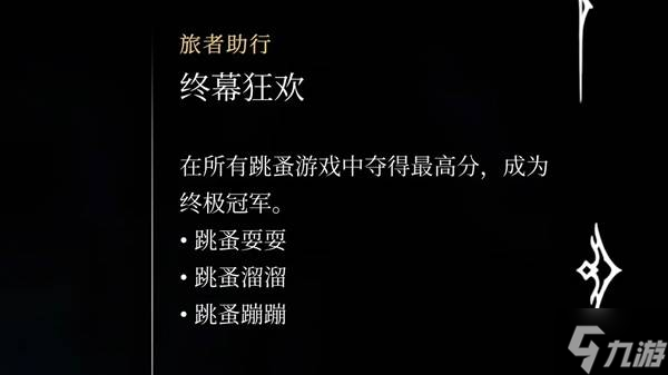 《空洞骑士丝之歌》全苍白油获取方法 苍白油怎么获得