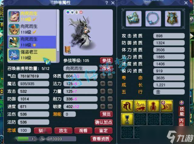 梦幻西游：109级凌波城，无级别与百套装备混搭，拿神威武状元！