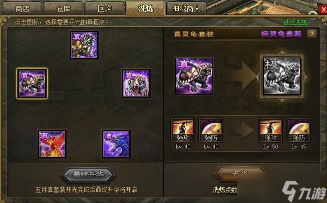攻城掠地韩瑶副本怎么过