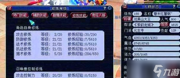 《梦幻西游》生死劫攻略（解析游戏规则）
